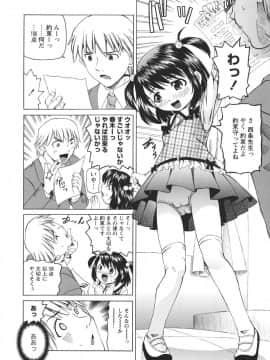 [海星海月] 保健室での淫らな少女の育て方_0096