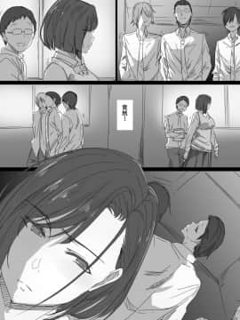 [はりぽてと] 高慢妻が寝取られて-チャラ男の巨根に堕ちたプライド- [含着个人汉化]__040