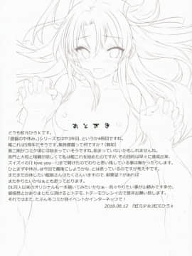 (C94) [虹元少女 (虹元ひろk)] 提督の中休み。改二 (艦隊これくしょん -艦これ-) [残碑日月个人汉化]_24_025