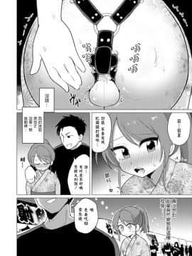 [うらくそ] お祭りデートは刺激的 (男の娘HELL'S GATE #02)  [瑞树汉化组] [Digital]_086