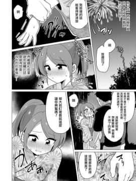 [うらくそ] お祭りデートは刺激的 (男の娘HELL'S GATE #02)  [瑞树汉化组] [Digital]_090