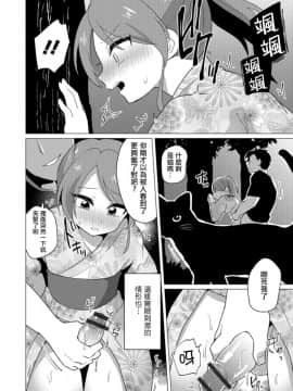 [うらくそ] お祭りデートは刺激的 (男の娘HELL'S GATE #02)  [瑞树汉化组] [Digital]_096