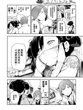 [いつつせ] 大丈夫だよ おちんぽケースちゃん (コミックゼロス #73) [無邪気漢化組][MJK-18-Z1436][無修正]_MJK-18-Z1436-002