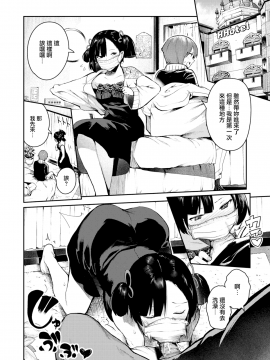 [いつつせ] 大丈夫だよ おちんぽケースちゃん (コミックゼロス #73) [無邪気漢化組][MJK-18-Z1436][無修正]_MJK-18-Z1436-004