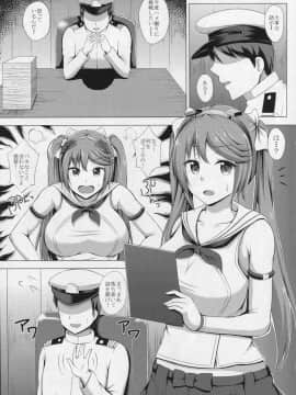 (C90) [星空ステッキ (如月なな)] 五十鈴のハメ撮り体験 (艦隊これくしょん -艦これ-)_04