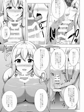 [俺だけが得する音声工房 (如月なな)] エルフの森のソープランド ～露天風呂でシャルルと無制限発射コース～_11