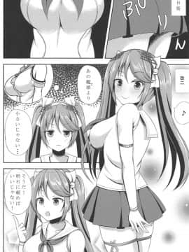(C88) [星空ステッキ (如月なな)] 五十鈴しぼり (艦隊これくしょん -艦これ-)_03