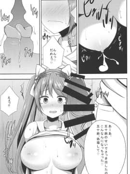 (C88) [星空ステッキ (如月なな)] 五十鈴しぼり (艦隊これくしょん -艦これ-)_12