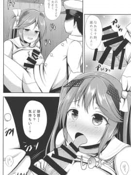 (C88) [星空ステッキ (如月なな)] 五十鈴しぼり (艦隊これくしょん -艦これ-)_13