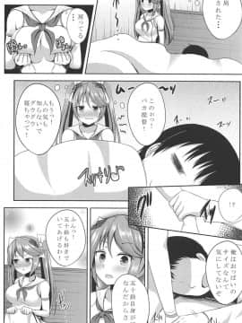 (C88) [星空ステッキ (如月なな)] 五十鈴しぼり (艦隊これくしょん -艦これ-)_21