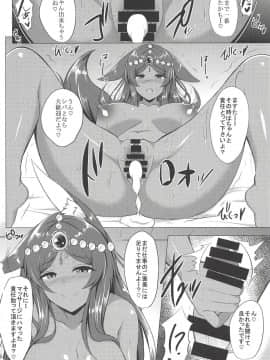 (COMIC1☆14) [星空ステッキ (如月なな)] ケモミミ秘書のごほうびタイム (FateGrand Order)_19