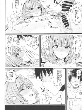 (C93) [春工房 (春工房のりまき)] 宵ノイキ酔イ (アイドルマスター シンデレラガールズ)_13