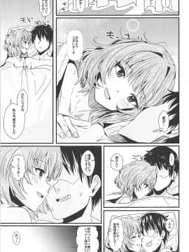 (C93) [春工房 (春工房のりまき)] 宵ノイキ酔イ (アイドルマスター シンデレラガールズ)_14
