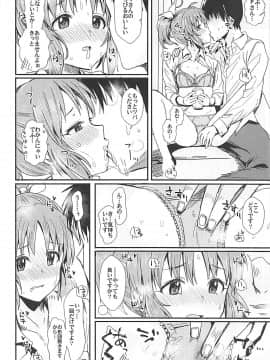 (C93) [春工房 (春工房のりまき)] 宵ノイキ酔イ (アイドルマスター シンデレラガールズ)_15