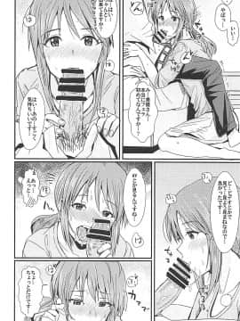 (C93) [春工房 (春工房のりまき)] 宵ノイキ酔イ (アイドルマスター シンデレラガールズ)_21