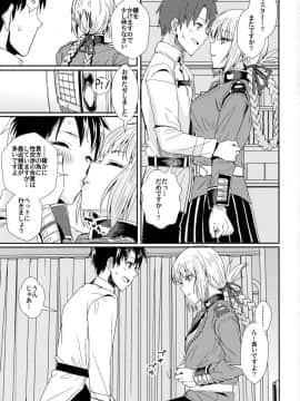 (C93) [春工房 (春工房のりまき)] サーバスト! (FateGrand Order)_02