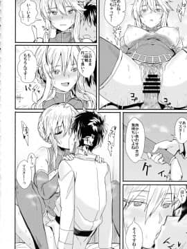 (C93) [春工房 (春工房のりまき)] サーバスト! (FateGrand Order)_17