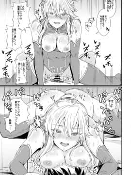 (C93) [春工房 (春工房のりまき)] サーバスト! (FateGrand Order)_18