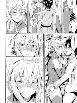 (C93) [春工房 (春工房のりまき)] サーバスト! (FateGrand Order)_21