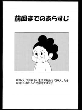 (C90) [しーずはうす (井口千太郎)] オチャコビッチアカデミア (僕のヒーローアカデミア)_03