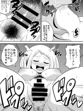 (C90) [しーずはうす (井口千太郎)] オチャコビッチアカデミア (僕のヒーローアカデミア)_05