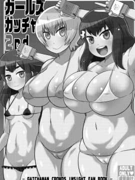 (C88) [しーずはうす (井口千太郎)] ガッチャマン クラウズ 2nd (ガッチャマン クラウズ)_02
