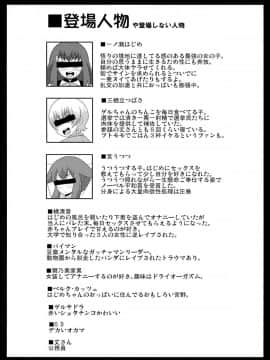 (C88) [しーずはうす (井口千太郎)] ガッチャマン クラウズ 2nd (ガッチャマン クラウズ)_03