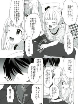 (シンデレラ☆ステージ5STEP) [少女趣味。 (あむ)] チカとまじかるチャージ (アイドルマスター シンデレラガールズ)_10