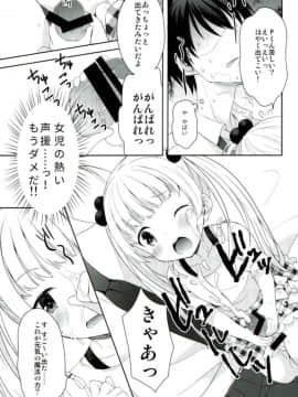 (シンデレラ☆ステージ5STEP) [少女趣味。 (あむ)] チカとまじかるチャージ (アイドルマスター シンデレラガールズ)_12
