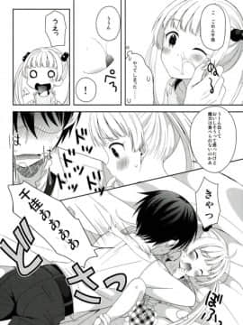 (シンデレラ☆ステージ5STEP) [少女趣味。 (あむ)] チカとまじかるチャージ (アイドルマスター シンデレラガールズ)_13