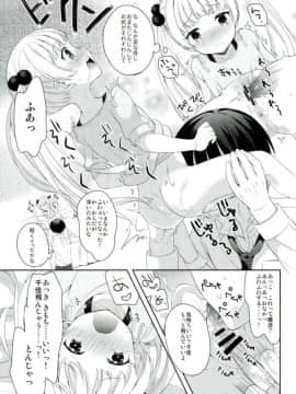 (シンデレラ☆ステージ5STEP) [少女趣味。 (あむ)] チカとまじかるチャージ (アイドルマスター シンデレラガールズ)_16