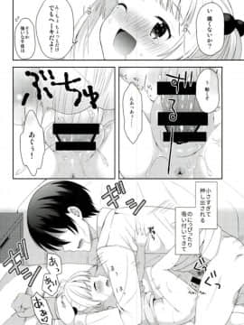 (シンデレラ☆ステージ5STEP) [少女趣味。 (あむ)] チカとまじかるチャージ (アイドルマスター シンデレラガールズ)_19
