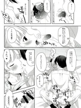 (シンデレラ☆ステージ5STEP) [少女趣味。 (あむ)] チカとまじかるチャージ (アイドルマスター シンデレラガールズ)_21