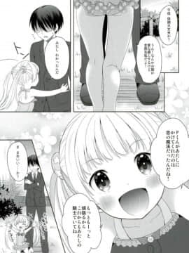 (シンデレラ☆ステージ5STEP) [少女趣味。 (あむ)] チカとまじかるチャージ (アイドルマスター シンデレラガールズ)_24