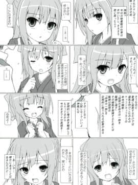 (ぷにケット33) [てすた厨房 (てすた)] 桜の心を持つ少女 (艦隊これくしょん -艦これ-)_3