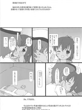 (C88) [てすた厨房 (てすた)] しおいしおいくるーじんぐ (艦隊これくしょん -艦これ-)_04