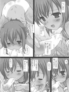 (C88) [てすた厨房 (てすた)] しおいしおいくるーじんぐ (艦隊これくしょん -艦これ-)_06