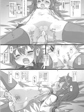 (C92) [てすた厨房 (てすた)] 駆逐艦隊これくしょん (艦隊これくしょん -艦これ-)_22