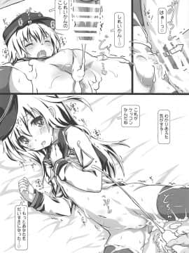 (砲雷撃戦!よーい!二十九戦目) [てすた厨房 (てすた)] 響輝 (艦隊これくしょん -艦これ-)_13