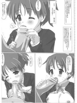 (C82) [てすた厨房 (てすた)] 憂ちゃんと澪ちゃんに萌える本 (けいおん!)_03