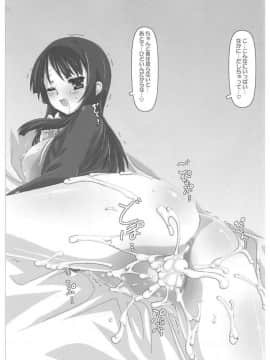 (C82) [てすた厨房 (てすた)] 憂ちゃんと澪ちゃんに萌える本 (けいおん!)_22