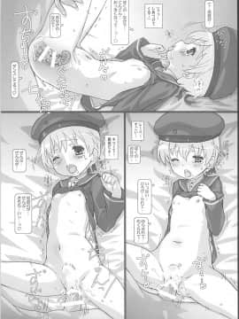 (COMIC1☆8) [てすた厨房 (てすた)] Z1☆ぺったんこ! (艦隊これくしょん -艦これ-)_13