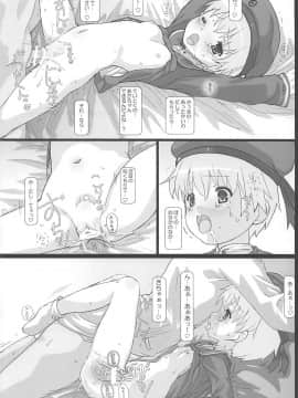 (COMIC1☆8) [てすた厨房 (てすた)] Z1☆ぺったんこ! (艦隊これくしょん -艦これ-)_15