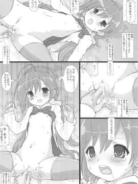 (砲雷撃戦!よーい!十四戦目) [てすた厨房 (てすた)] お姉さまたちにはないしょ! (艦隊これくしょん -艦これ-)_05