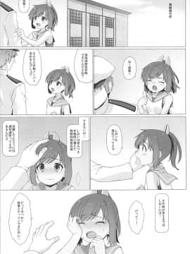 (C87) [てすた厨房 (よろず)] しおいしおい泊地！ (艦隊これくしょん -艦これ-)_24