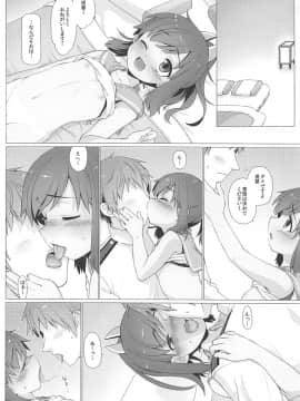 (C87) [てすた厨房 (よろず)] しおいしおい泊地！ (艦隊これくしょん -艦これ-)_27