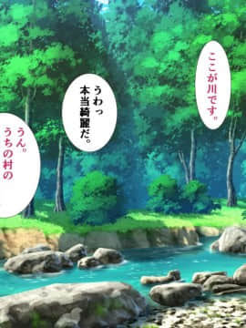 [にぼ煮干] 夏の夜伽 村の風習で旅人をその身でもてなす私とママのものがたり_062