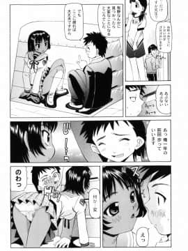 [海星海月] 変なことしたら泣いちゃうんだからぁ_11