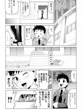 [海星海月] 変なことしたら泣いちゃうんだからぁ_15