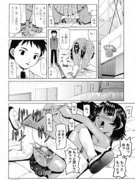 [海星海月] 変なことしたら泣いちゃうんだからぁ_21